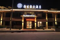 โรงแรมไห่เซิ่งเฉวียน