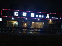 诗凯蓝酒店(绵阳御营火车站店) - 酒店附近