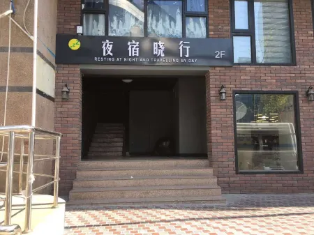 YeSuXiaoXing Youth Hostel