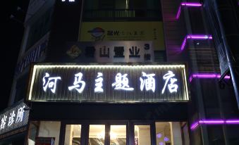 Hippo theme hotel (Central Plaza, Junshan Road, Zaozhuang)