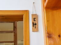 邛崃墨隐壹舍客栈 - 芒种复式情侣套房