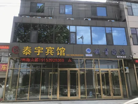 Taiyu Hotel Linyi Отели рядом с достопримечательностью «Linshu Convention & Exhibition Center»