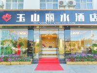 丽江玉山丽水酒店