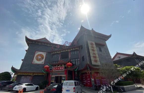 鎮平天澤大酒店