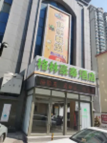 GreenTree Inn Shandong Weihai  Liugong Island QingdaoNorth Rd. Express Hotel Hotels in Weihai