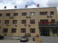 七台河華悅賓館