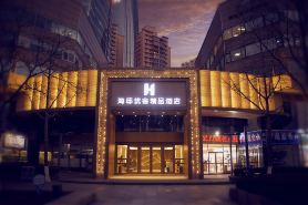 Haidi Youshe Boutique Hotel (Qingdao May 4th  Square Olympic Sailing Center Branch)