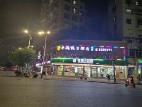 清远华庭假日酒店 - 酒店外部