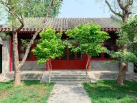 北京和院致心四合院 - 花园