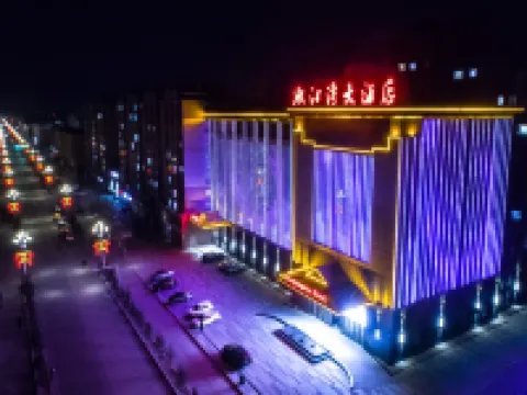 Nenjiangwan Hotel Hotels in Da'an