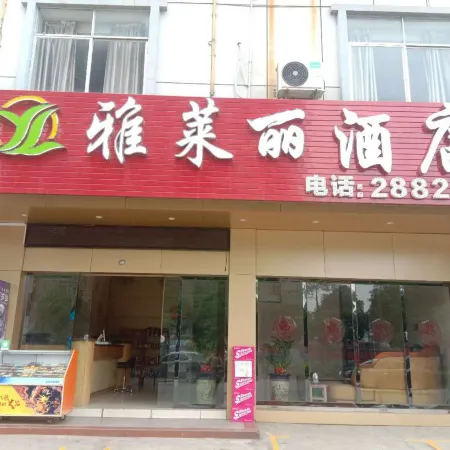 Baise Yali Hotel