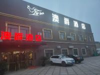 上海澳爵酒店 - 酒店外部