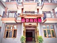 荔波菡香阁民宿 - 酒店外部