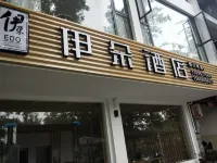 Yiduo. Sichuang. Qionglai Hotels near Jiaguan Passenger Transport Terminal