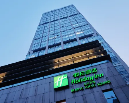 홀리데이 인 베이징 포커스 스퀘어 베이징 호텔