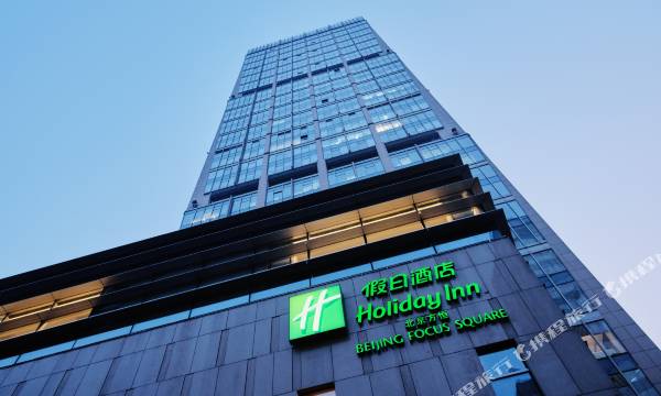 Holiday Inn Beijing Focus Square by IHG