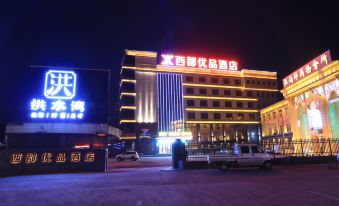 Shenmu Xidu Youpin Hotel