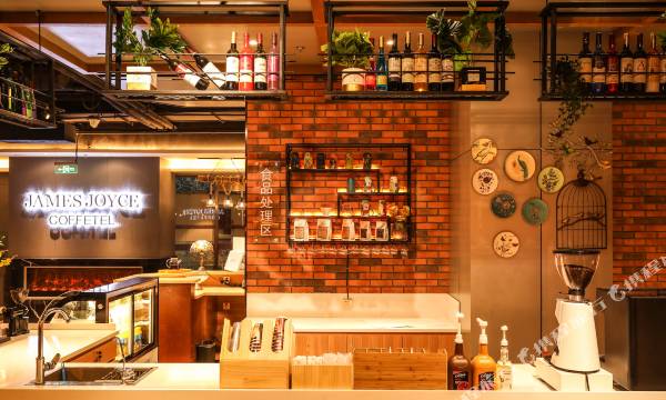 James Joyce Coffetel (Beijing Gongti Sanlitun)