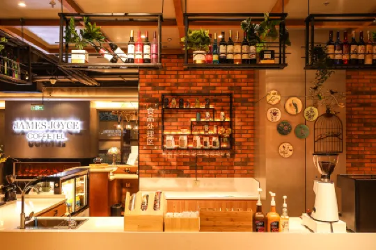 James Joyce Coffetel (Beijing Gongti Sanlitun)