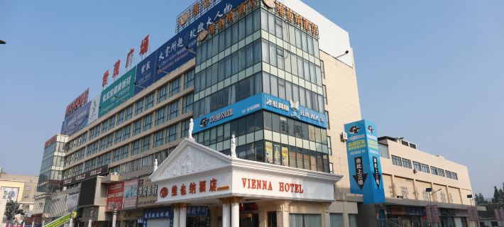 Vienna Hotel (Sheyang Jiefang Road) Hotels in Sheyang