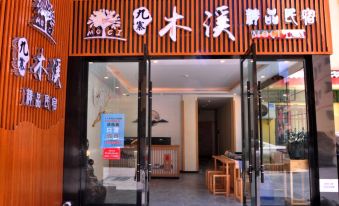 Muxi Boutique Hostel