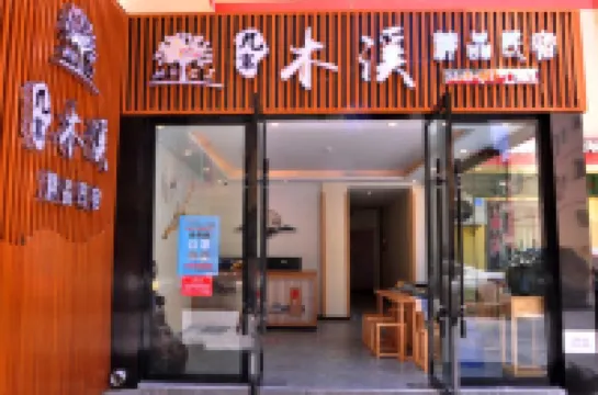 Muxi Boutique Hostel