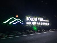 炎陵神农湾豪利维拉国际酒店 - 酒店外部