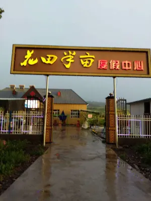 Nalati Flower Field Half acre Resort Center
