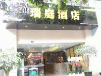 瑞庭酒店(成都锦华万达店) - 酒店外部