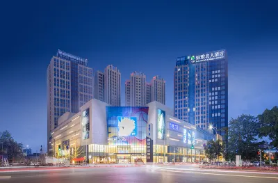 谷茲.鉑雅名人飯店（犀浦地鐵站店） 四川傳媒學院（郫都校區東區）附近的飯店