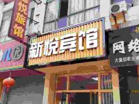 赣州新悦宾馆 - 酒店外部