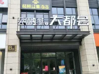 Green Apartment Hotel (Changsha Xiangya Hospital Subway Station Provincial Museum Branch) Hotel berhampiran Hunan Provincial Museum