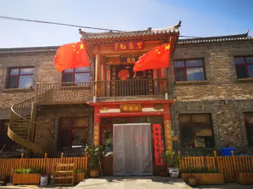 北京野蔬坊民宿（古北口蟠龍山長城管理處店）