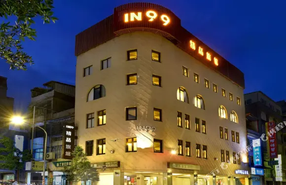 金門IN99精品旅館