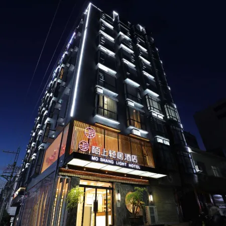 Moshang Qingju Hotel (Yuzhou East Trading Street Branch)