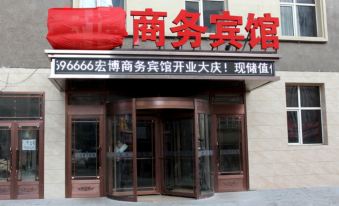 Jixi Hongbo Business Hotel