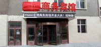 雞西宏博商務賓館 - 停車場
