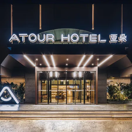 Atour Hotel (Fuzhou Wusi Road Shudou Subway Station) Отели рядом с достопримечательностью «Фучжоу Третья Средняя Школа (Школа Хуан)»