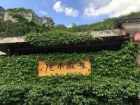 雁荡山雁湫小院民宿 - 酒店外部