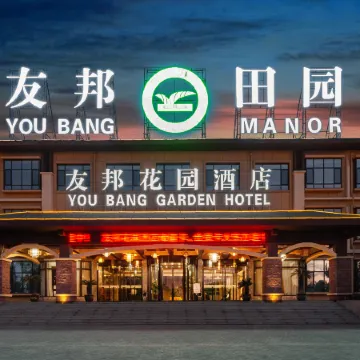 Youbang Garden Hotel