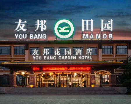 Youbang Garden Hotel Ningyang İlçesi otelleri