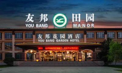 Youbang Garden Hotel Hotel in zona Ningyang Transportation Bureau Maozhuang Passenger Transport Terminal