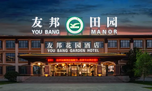 Youbang Garden Hotel Hotels in Ningyang