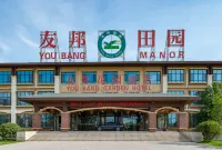Youbang Garden Hotel Hotel in zona Ningyang Transportation Bureau Maozhuang Passenger Transport Terminal