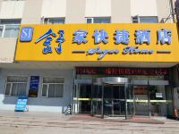 舒家快捷酒店(烟台开发区彩云城金沙滩店) - 酒店外部