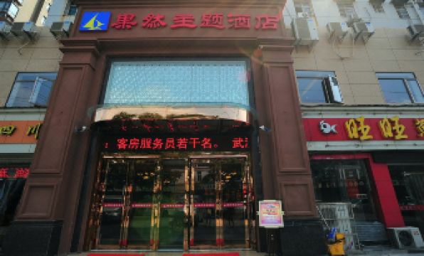 Guoran Theme Hotel (Wuhan Huquan)