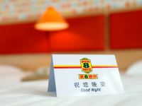 速8酒店(北京清河永泰庄地铁站店)