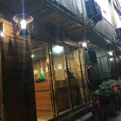 西江千戶苗寨黔莊度假飯店 Hotel Exterior
