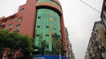 Jingdu Hotel Отели рядом с достопримечательностью «Loushanglou Pastoral Complex»