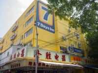 7天连锁酒店(珠海香洲百货店) - 酒店外部